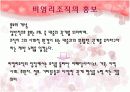 청소년운영기관에 마케팅에 관하여 18페이지