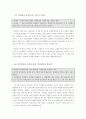 박정희와 김대중의 리더십 비교 분석 7페이지