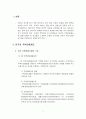 미국주택금융제도에 관하여(모기지 시장을 중심으로) 3페이지