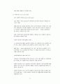 미국주택금융제도에 관하여(모기지 시장을 중심으로) 13페이지
