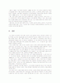 대학 입시제도의 변화로 인한 문제점 및 개선방향 20페이지