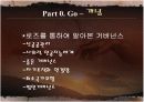 관료와 시민사회에 관하여  5페이지