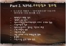 관료와 시민사회에 관하여  11페이지