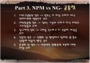 관료와 시민사회에 관하여  14페이지