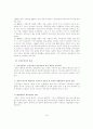 관료와 시민사회 npm-ngo 14페이지