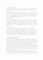 건강 신념모형 5페이지