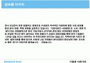 윤리경영사례조사-유한킴벌리 16페이지