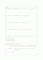 테크놀로지와 함께하는 수학교육 2페이지