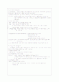 테크놀로지와 함께하는 수학교육 3페이지