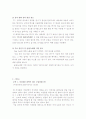 여성전용택시 사업계획서 16페이지