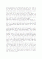여성전용택시 사업계획서 18페이지
