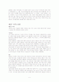 성서 그리고 현대가정 6페이지