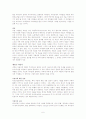 성서 그리고 현대가정 7페이지