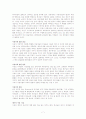 성서 그리고 현대가정 8페이지