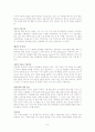 성서 그리고 현대가정 9페이지