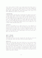 성서 그리고 현대가정 11페이지