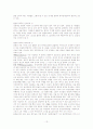 성서 그리고 현대가정 14페이지