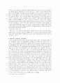 고대시대의 비극적 신화의 해석 3페이지
