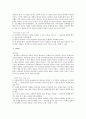 고대시대의 비극적 신화의 해석 8페이지