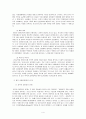 대학의 학생선발자율권에 관한 조사 4페이지