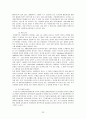 대학의 학생선발자율권에 관한 조사 22페이지