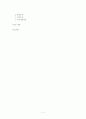 도농복합시에 관한 이론적인 측면을 고찰하고 도농복합시의 실태를 도농복합시의 실제적인 사례를 중심으로 논의하시오. 2페이지