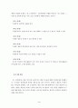 '독안룡'  분석과 학습요소 찾기 3페이지