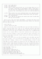 고려속요 '동동' 분석 3페이지