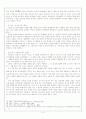고려속요 '동동' 분석 4페이지