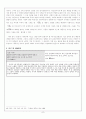 고려속요 '동동' 분석 6페이지