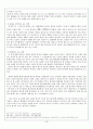고려속요 '동동' 분석 15페이지