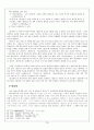 고려속요 '동동' 분석 18페이지