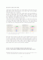 홈드라마 시청이 대학생들의 가족 및 출산에 대한 인식과 어떠한 관계가 있는가에 대해 알아보시오. 6페이지