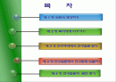 학술논문작성법 2페이지