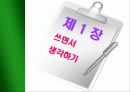 학술논문작성법 3페이지