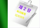 학술논문작성법 5페이지