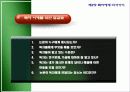 학술논문작성법 7페이지