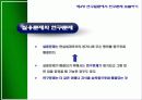 학술논문작성법 12페이지