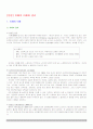 치매노인가족 7페이지
