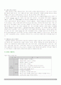치매노인가족 14페이지