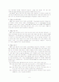 한국과 미국의 장애아동 가족지원 5페이지