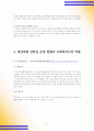 지역사회복지기관  8페이지