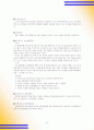지역사회복지기관  10페이지