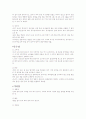 된장, 고추장, 간장 등 장류에 관한 조사 6페이지