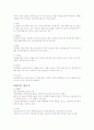 된장, 고추장, 간장 등 장류에 관한 조사 7페이지