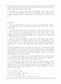 장애인 이동권을 보장할 대중교통수단 현황과 이용 만족도 4페이지