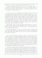 장애인 이동권을 보장할 대중교통수단 현황과 이용 만족도 15페이지