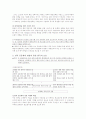 중학교 2학년 , 고등학교 1학년 도덕 교과서 분석보고서 15페이지