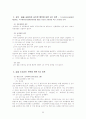 형 법 사 례 연 습 23페이지