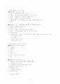 직업재활사시험 대비 재활행정 요약 2페이지